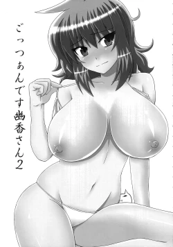 Page 4 of Gottsuan desu Yuuka-san. 2