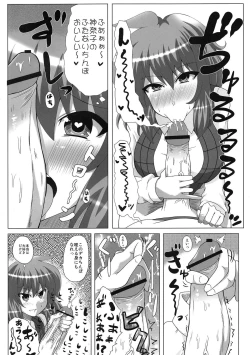 Page 9 of Yuukana