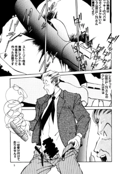 Page 4 of Pikopiko Rando EX