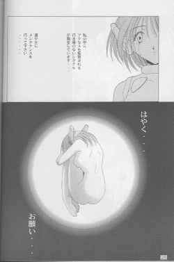 Page 26 of Analog Cabin