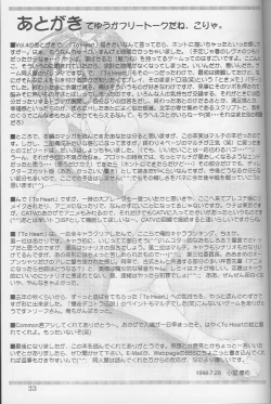 Page 33 of Analog Cabin