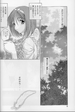 Page 5 of Analog Cabin