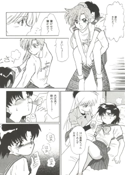 Page 123 of Doujin Anthology Bishoujo Gumi 1