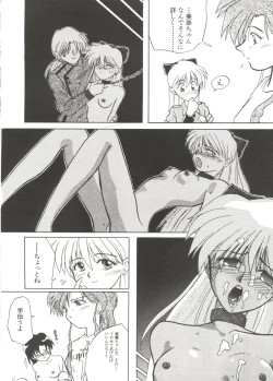 Page 128 of Doujin Anthology Bishoujo Gumi 1