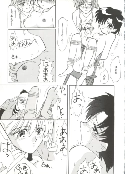 Page 129 of Doujin Anthology Bishoujo Gumi 1