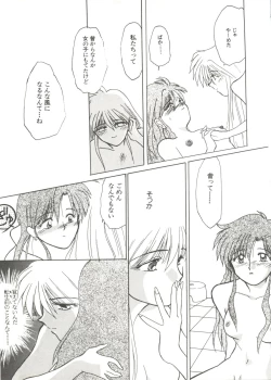 Page 137 of Doujin Anthology Bishoujo Gumi 1