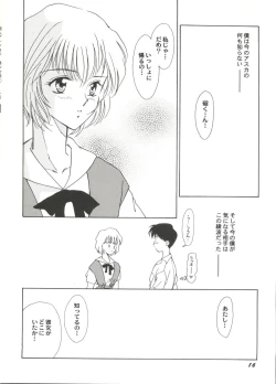 Page 18 of Doujin Anthology Bishoujo Gumi 1