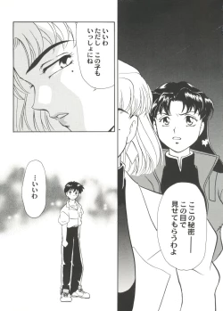 Page 27 of Doujin Anthology Bishoujo Gumi 1