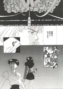 Page 31 of Doujin Anthology Bishoujo Gumi 1