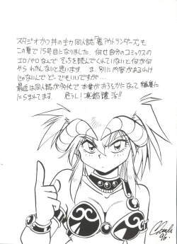 Page 80 of Doujin Anthology Bishoujo Gumi 1