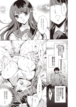 Page 10 of Karyou Zettai Ryouiki 2012-08