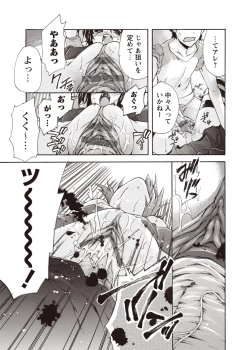 Page 118 of Karyou Zettai Ryouiki 2012-08