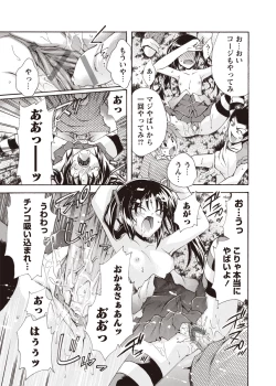 Page 122 of Karyou Zettai Ryouiki 2012-08