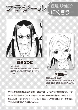 Page 129 of Karyou Zettai Ryouiki 2012-08