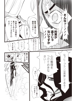 Page 143 of Karyou Zettai Ryouiki 2012-08