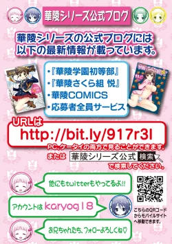 Page 159 of Karyou Zettai Ryouiki 2012-08