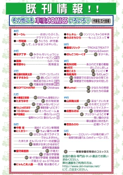 Page 166 of Karyou Zettai Ryouiki 2012-08