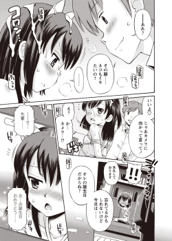 Page 40 of Karyou Zettai Ryouiki 2012-08