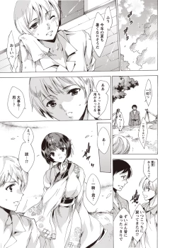 Page 6 of Karyou Zettai Ryouiki 2012-08