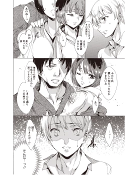 Page 7 of Karyou Zettai Ryouiki 2012-08