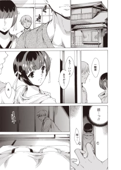 Page 8 of Karyou Zettai Ryouiki 2012-08