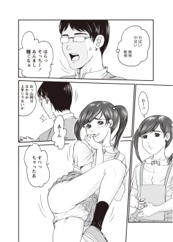 Page 93 of Karyou Zettai Ryouiki 2012-08