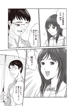 Page 96 of Karyou Zettai Ryouiki 2012-08