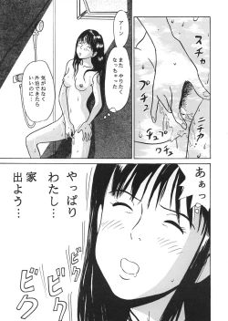 Page 26 of Studio Zuburi Sakuhin