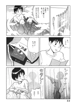 Page 31 of Studio Zuburi Sakuhin