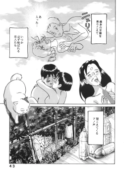 Page 42 of Studio Zuburi Sakuhin