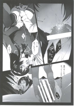 Page 9 of Futarigumi ga Tsukurenai Hito no Hon