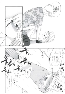 Page 13 of Oshinochi no Shinobu-chan. Sono 3