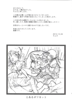 Page 18 of Karen-chan no Hajimete Yurusan!