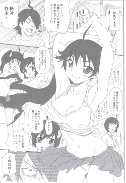 Page 2 of Karen-chan no Hajimete Yurusan!