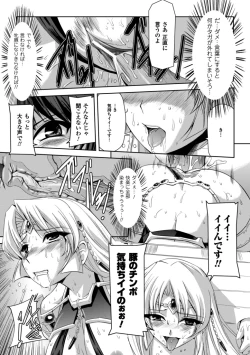 Page 116 of Kurobara no Kishi ～Seitei Rosa～