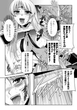 Page 118 of Kurobara no Kishi ～Seitei Rosa～