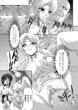 Page 132 of Kurobara no Kishi ～Seitei Rosa～