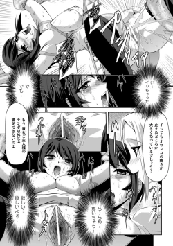 Page 13 of Kurobara no Kishi ～Seitei Rosa～