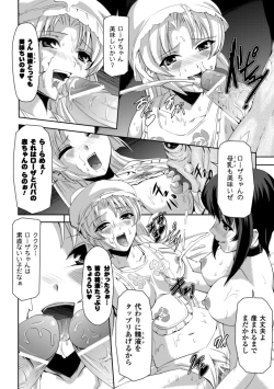 Page 145 of Kurobara no Kishi ～Seitei Rosa～