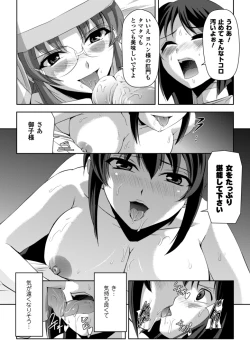 Page 151 of Kurobara no Kishi ～Seitei Rosa～