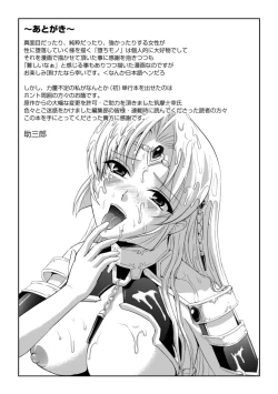 Page 160 of Kurobara no Kishi ～Seitei Rosa～