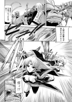 Page 17 of Kurobara no Kishi ～Seitei Rosa～