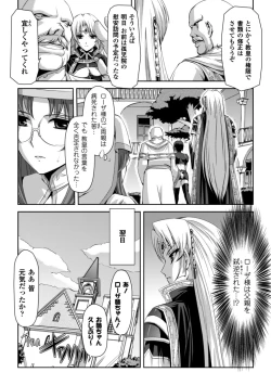 Page 30 of Kurobara no Kishi ～Seitei Rosa～