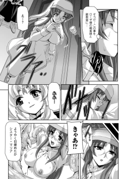 Page 41 of Kurobara no Kishi ～Seitei Rosa～