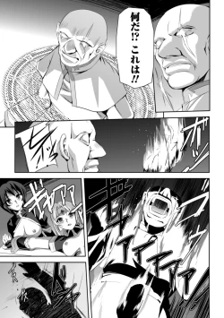 Page 62 of Kurobara no Kishi ～Seitei Rosa～