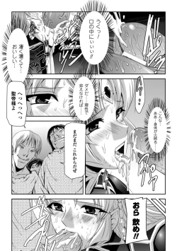 Page 78 of Kurobara no Kishi ～Seitei Rosa～