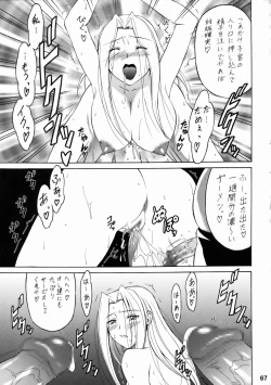 Page 66 of Shikujiri Nan Demo-R