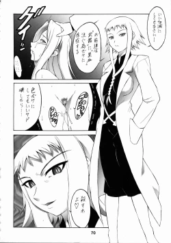 Page 69 of Shikujiri Nan Demo-R