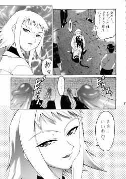 Page 76 of Shikujiri Nan Demo-R