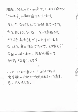 Page 6 of 2011 Fuyu no Copy bon